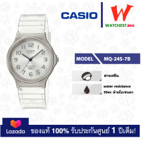 ราคา รุ่นใหม่ล่าสุด casio นาฬิกาสายยาง แบบใส MQ 24 รุ่น MQ 24S คาสิโอ้ MQ MQ24 สายเรซิ่น ตัวล็อกแบบสายสอด watchestbkk คาสิโอ แท้ ของแท้100 ประกันศูนย์1ปี (19820151779)
