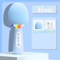 ราคา ไมโครโฟนคาราโอเกะ Bluetooth Wireless microphone ไมค์ร้องเพลง ไมค์ฟังเพลง ไมค์บลูทูธ ไมค์บลูทูธ karaoke (20416202757)