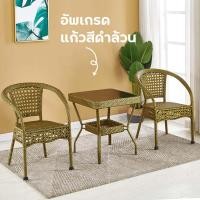 ราคา ชุดเก้าอี้หวาย garden furniture set ชุดโต๊ะเก้าอี้ table and chair set โต๊ะเก้าอี้ โต๊ะสนามในสวน ชุดโต๊ะเก้าอี้สนาม โต๊ะนั่งในสวน โต๊ะกาแฟในสวน balcony furniture ชุดเก้าอี้สวน outdoor furniture โต๊ะสน