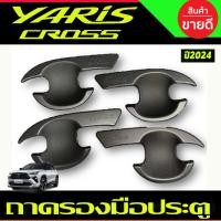 ราคา กันสาด คิ้วกันสาด คิ้ว ดำทึบ TOYOTA YARIS CROSS 2024 2025 รุ่นใหม่ล่าสุด A (20803525691)