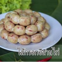 ราคา ไส้กรอกอีสานไก่ น้ำหนัก 1กิโลกรัม (8703046861)