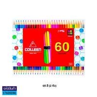 ราคา สีไม้ COLLEEN คอลลีน ชุดดินสอสี ระบายง่าย สีไม้เนื้อดี สีเนียนนุ่ม สีสันสดใส คมชัด แบบ 2 หัว 12 24 36 48 60 สี KKNT (12239506205)