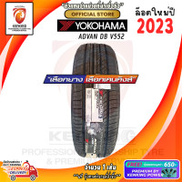 ราคา Yokohama 215 50 R17 ADVAN dB V552 ยางใหม่ปี 23 1 เส้น ยางรถยนต์ขอบ17 FREE จุ๊บยาง PREMIUM (13128136714)