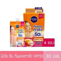 ราคา ยกกล่อง 4 ซอง ครีมซองนีเวียซัน บอดี้ วิตามิน ซี SPF50 PA (19854648869)