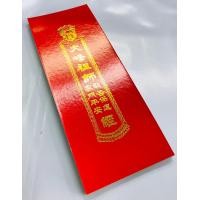 ราคา สมุดสวด ไต้ฮงกง ภาษาจีนโหวงอิม ปกแข็งสีแดง ปั้มทอง (7939725417)