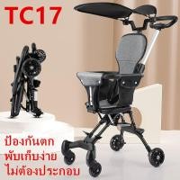ราคา ของแท้ รถเข็นเด็กรุ่นล่าสุด แถมเบาะ เบาะใหญ่ แบบ4ล้อ สามารถล็อกล้อได้ พับเก็บได้ PUล้อใหญ่ น้ำหนักเบา รับน้ำหนักได้30kg รุ่น TC16 (18800732330)