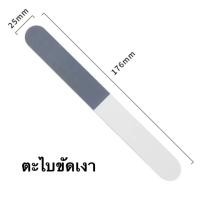 ราคา 1ชิ้น ตะไบขัดเล็บ ตะไบเล็บ ตะไบโฟม บับโฟม ตะไบขัดเงา โฟมขัดเล็บ ปรับหน้าเล็บ ขัดลดความมัน (17446081347)