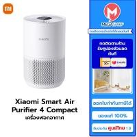 ราคา พร้อมส่ง เครื่องฟอกอากาศ Xiaomi Smart Air Purifier 4 Compact สำหรับห้อง 16 27 ตร ม ของแท้ รับประกันศูนย์ไทย 1 ปี (19827850892)