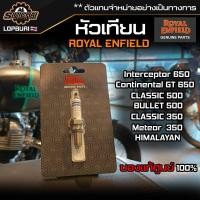ราคา หัวเทียน Royal Enfield ทุกรุ่น อะไหล่แท้ศูนย์ ตรงรุ่น CLASSIC 500 HIMALAYAN (17227554100)