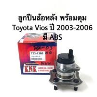 ราคา ลูกปืนล้อหลัง พร้อมดุม Toyota Vios ปี 2003 2006 ABS (4503434153)