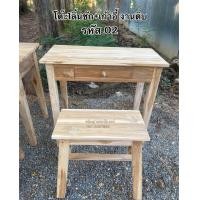 ราคา โต๊ะไม้สัก โต๊ะลิ้นชัก โต๊ะวางของ (21094047404)