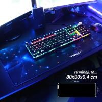 ราคา แผ่นรองเมาส์จากแบรนด์ Tengu Gaming Gears ขนาดใหญ่ 80 30ซม Mouse Pad แผ่นรองเม้ายี่ห้อแท้ Tengu Gaming Gears (7171866821)