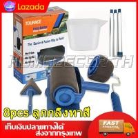 ราคา COD พร้อมส่ง 8pcs Wall Decorate Painting Roller Brush Set ชุดแปรงทาสี Runner Runner Pro ชุดเครื่องมือมัลติฟังก์ชั่นลูกกลิ้งทาสีบ้าน (8443715488)