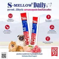 ราคา ขนมแมวเลีย S mellow Daily วิตามิน ยกกล่อง ขนาด 16 g x 24 ซอง (20655624784)
