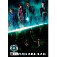 ราคา DVD เสียงไทยมาสเตอร์ ดีวีดี หนังซีรีย์ YuYu Hakusho คนเก่งฟ้าประทาน ซีซั่น 1 (21147419011)