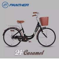 ราคา จักรยานแม่บ้าน Panther 24นิ้ว (20024133126)