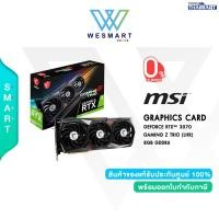 ราคา 0 10เดือน MSI VGA การ์ดแสดงผล GEFORCE RTX 3070 GAMING Z TRIO 8G LHR 8GB GDDR6 Waranty3Years BY Synnex (17564494071)