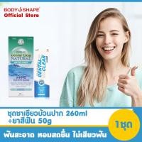 ราคา DENTAL CLEAR ชุดน้ำยาบ้วนปาก ผสมฟลูออไรด์ สูตรชาเขียว Dental Clear 1ขวด ยาสีฟัน 1หลอด (11315074711)