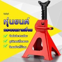 ราคา ขาตั้งรถยนต์ ขนาด 3ตัน 1คู่ แม่แรงสามขา ขาตั้งสามขา ง่ายต่อการพกพา สามขาตั้งรถยนต์ ขาตั้ง 3 ขา ขาตั้งรถ ขาตั้งรถยนต์ สามขาตั้งรถตัวใหญ่ Car Jack Stand บรรจุกล่องละ 1 คู่ (21274991637)
