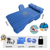 ราคา ที่นอนในรถ ที่นอนในรถกระบะอีซูซุ ที่นอนISUZU ทุกรุ่น ที่นอนเป่าลมในรถกระบะ 4 ประตู ที่นอนในรถแคป ที่นอนเด็กในรถ (17407082341)