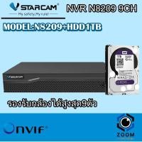 ราคา VStarcam กล่องบันทึกล้องวงจรปิด NVR 9 ช่อง N8209 ฺBlack พร้อม Harddisk BY Zoom official (14158211654)
