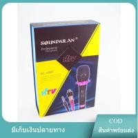 ราคา ไมค์โครโฟน ไมโครโฟน ไมค์สาย ML 5889 ไมค์ดูเสียงดีกว่า ไร้สัญญาณรบกวน ยี่ห้อ SOUND MILAN รุ่น 5889 (6304632294)