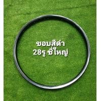ราคา วงล้อจักรยาน 20 นิ้ว 28รู ซี่ใหญ่ (16517381257)