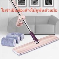 ราคา ไม้ถูพื้นแบบแบนรีดน้ำ ชุดไม้ถูพื้นแบบหัวแบน ไม้ถูพื้นแบบรีดน้ำและฝุ่นผงในตัว ไม้ถูพื้นหัวแบน ไม้ถูพื้น หมุนได้ 360 องศา ม็อบดันฝุ่น (17788577724)