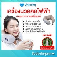 ราคา พร้อมส่ง เครื่องนวดคอไฟฟ้า หมอนรองคอ เครื่องนวดรูปตัวยู นวดคอ Neck Massager ที่นวดคอไฟฟ้า เครื่องนวดคอ ไหล่ เพื่อสุขภาพ (16821762998)