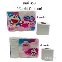 ราคา กระดาษชำระแบบม้วน ทิชชู่ม้วน แพค6ม้วน (17535149228)