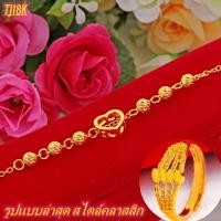 ราคา สร้อยข้อมือ แหวน สร้อยข้อมือทอง ลายบล็อก ขั่นกระดุม รูปหัวใจ น้ำหนัก1บาท ยาว7นิ้ว ชุบทองคำแท้ 24K สินค้าขายดีพร้อมส่ง แหวน แหวนทอง แหวนลายหัวใจเรียง น้ำหนัก 1บาท ชุบเศษทอง 96 5 ไม่ลอก ไม่ดำ แหวนทองโค 