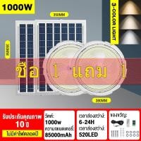 ราคา Doris โคมไฟเพดาน แสงแสงอาทิตย์ solar light ไฟเพดาน ไฟห้องนั่งเล่น ไฟเพดานบ้าน โคมไฟติดเพดาน โคมติดเพดาน โคมไฟเพดานกลม ติดตั้งง่าย (18802793321)
