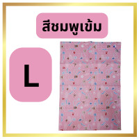 ราคา ผ้ายางรองกันเปื้อน Rainny ผ้ายางญี่ปุ่น ผ้ายางรองฉี่ ผ้ารองกันเปื้อน ผ้ารองฉี่ ผ้ายางกันน้ำ ขนาด 44x58 และ 57x82 ซม ผลิตในไทย By Raincoat Aurora (5764640374)