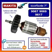 ราคา ทุ่น 9067 9069 9617 For MAKITA ทุ่นเครื่องขัด 7 มากีต้า ทุ่นหินเจียร์ 7 นิ้ว ทุ่นลูกหมู 7 นิ้ว ทุ่น 9069 ทุ่น 9617 (13232087819)