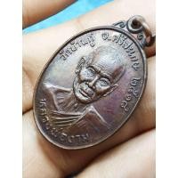ราคา เหรียญหลวงพ่องาม วัดบ้านกู่ จ ศรีสะเกษ ปี2518 พระสวยเดิมๆ รับประกันพระแท้ (15358329193)