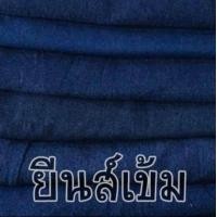 ราคา กางเกงยีนส์ไซส์ใหญ่ กางเกงเอวยืดสาวอวบอ้วน (21212321600)