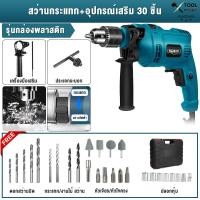 ราคา Tool Master สว่านโรตารี่ ชุดสว่านกระแทก สว่านคอนกรีต 2 ระบบสว่านค้อนไฟฟ้าสว่านไฟฟ้าคอนกรีต impact drill (11616607105)