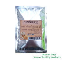 ราคา Garlic powder กระเทียมผง 40g ผงกระเทียม แก้ท้องอืด ท้องเฟ้อ ใช้ปรุงอาหาร หรือผสมน้ำไล่แมลง (15291394030)