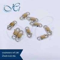 ราคา ตะขอ ตะขอทองคำแท้ ตะขอสร้อยคอ ตะขอก้ามปูเล็ก ตะขอก้ามปูทอง ตะขอสปริงกลม ตะขอทองแท้18K น้ำหนัก 0 63 กรัม (16765280547)