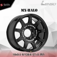 ราคา ส่งฟรี ซื้อ3แถม1 ล้อแม็กซ์ LENSO รุ่น MX HALO ขอบ18 ราคาต่อ 1 วง (20952849227)
