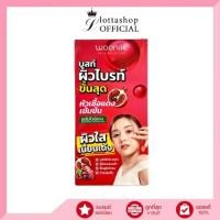 ราคา กล่องX6ซอง Woonae วูเน่ เรด รีไวนด์ เซรั่ม บูสผิวไบรท์ขั้นสุด เซรั่มไวน์แดง Red Rewind Serum (20493360843)