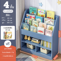 ราคา ชั้นวางหนังสือ ชั้นวางของอเนกประสงค์ ชั้นวางไม้ ชั้นวางหนังสือสำหรับเด็ก ชั้นวางหนังสือเด็ก พร้อมส่ง (20497855278)
