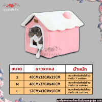 ราคา บ้านแมว บ้านสุนัข โดมนุ่ม นอนสบาย ที่นอนสัตว์เลี้ยง ที่นอนแมว Comfy Pet Bed ที่นอนหมา ที่นอนสุนัข เบาะแมว บ้านหมา (17481952867)