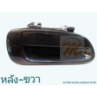 ราคา มือเปิดประตู นอก Toyota Corona AT190 AT191 ST190 ST191 มือเปิดนอก มือเปิดประตู โคโรน่า เอ็กซ์ซิเออร์ AT190 ST190 PT OEM (16145110747)