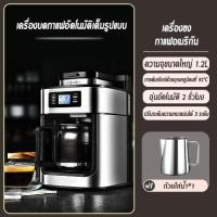 ราคา เครื่องบดกาแฟ เครื่องบดเมล็ดกาแฟเครื่องทำกาแฟ เครื่องเตรียมเมล็ดกาแฟ อเนกประสงค์ เครื่องบดกาแฟไฟฟ้า เครื่องบดเมล็ดกาแฟอัตโนมัติ Coffee grinder (15931951817)