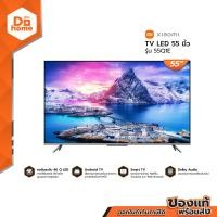 ราคา XIAOMI TV LED 55 นิ้ว รุ่น 55Q1E MC (16249906919)
