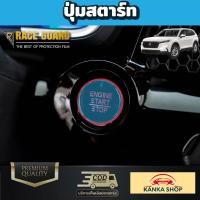 ราคา ฟิล์มใสกันรอยภายในรถยนต์ Honda CR V ปี 2023 ปัจจุบัน ฮอนด้า ซีอาร์ วี 2023 CRV (19146439160)