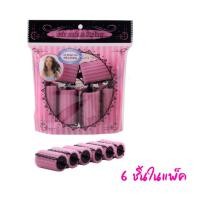 ราคา โรลม้วนผม แบบนุ่ม Hair curlers Styling ม้วนผม แกนม้วนผม แกนฟองน้ำ ที่ม้วนผมลอน ลอนม้วนผม ไม่ใช้ความร้อน มีล็อคในตัว (17242684780)