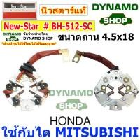 ราคา ซองถ่านไดสตาร์ท ซองถ่านสตาร์ท ใช้กับไดมิตซูบิชิ MITSUBISHI รถฮอนด้า HONDA KIA FUSO FORD JEEP (14286845688)