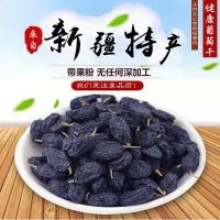 ราคา ZEJUN Available Raisins Selfless 250g Blackcurrant Raisins Xinjiang Turpan High quality Raisins Disposable Seedless Raisins Dried Fruit Daily Nut Snacks Fast Shipping 黑加仑葡萄干 新疆吐鲁番优质葡萄干 免洗无籽葡萄干 干果每日坚果零